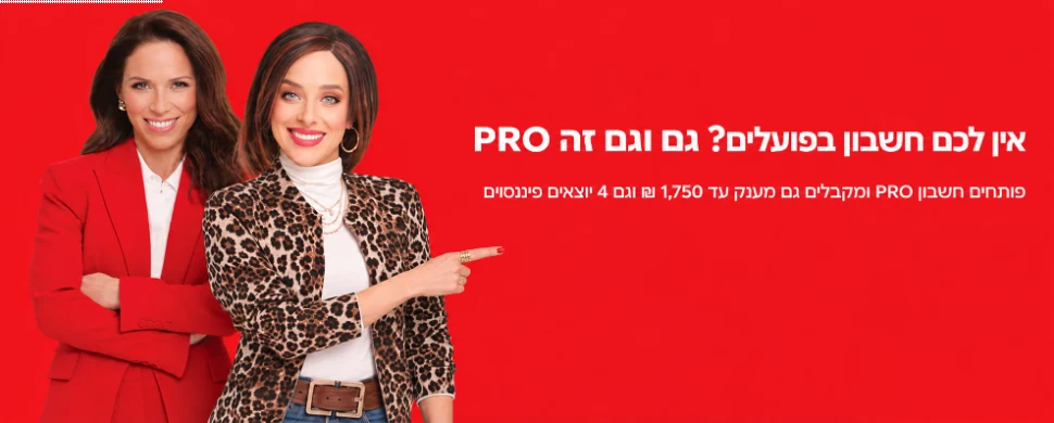 בנק פועלים